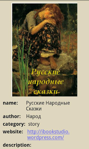 Free Русские народные сказки