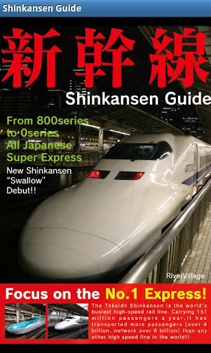 Shinkansen Guide