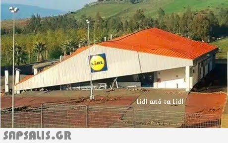 Lidl από τα Lidl 