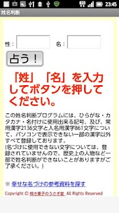 How to download 姓名判断 1.0 apk for android