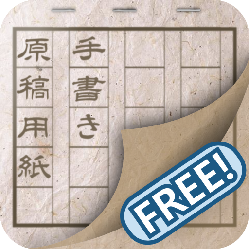 ManuscriptPaper(Free) 生活 App LOGO-APP開箱王