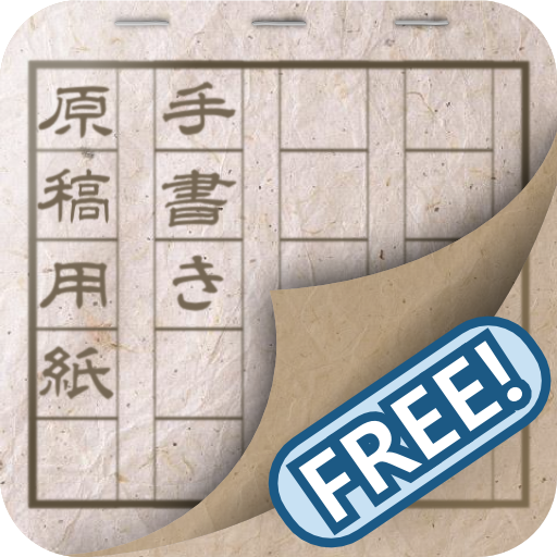 ManuscriptPaper(Free) LOGO-APP點子