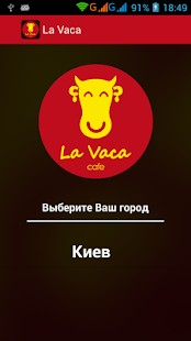How to download La Vaca lastet apk for android