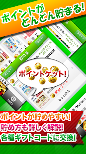 How to get タダノミクス【無料でスタンプ、音楽、ゲームをゲット！】 1.0 unlimited apk for bluestacks