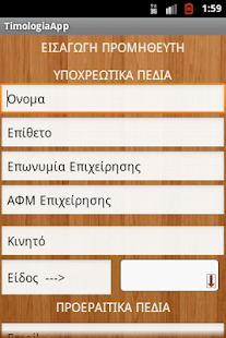 How to install TimologiaApp 1.4 mod apk for pc