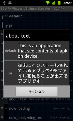 免費下載工具APP|S2 APK Viewer app開箱文|APP開箱王