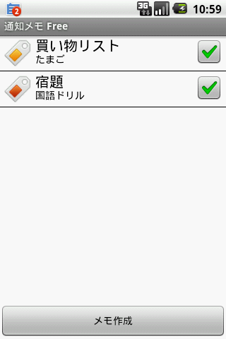 免費下載生產應用APP|通知メモ Free app開箱文|APP開箱王