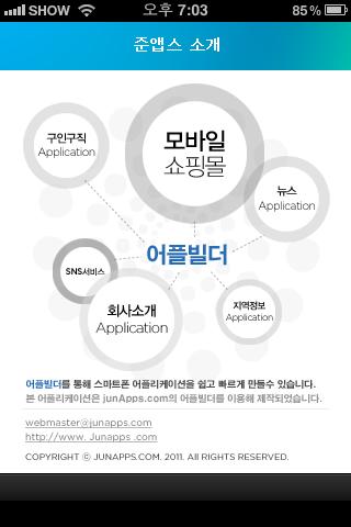 【免費工具App】한국 방사능 수치 확인 어플-APP點子