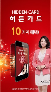 How to install 히든카드 적립카드::돈버는앱 공짜어플 포인트 모바일쿠폰 lastet apk for laptop