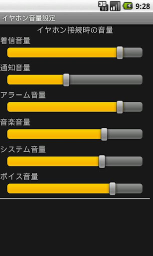 headset-volume-controller for android screenshot