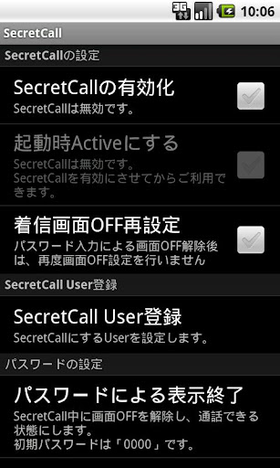 SecretCall Free