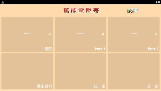 How to download KOY  萬能電壓表 1.0.0 apk for pc