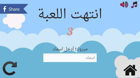 How to mod القرش الطائر 3 unlimited apk for laptop