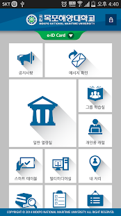 How to download 목포해양대학교 도서관 1.6 unlimited apk for pc