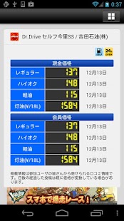 How to download ガススタ！ patch 3.1.2 apk for android