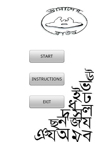 Okkhor - Bangla Alphabet