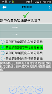 How to get 中国驾照考试宝典 1.0.3 unlimited apk for bluestacks