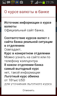 How to mod Курсы валют Онлайн lastet apk for pc