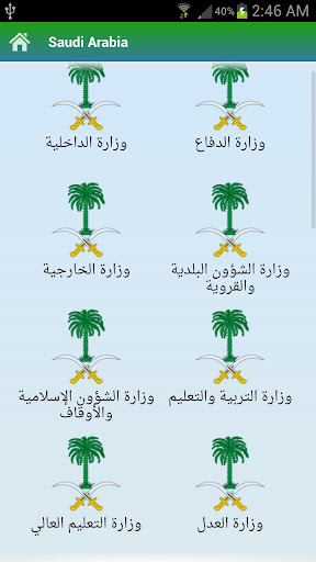 ‫Saudi Arabia