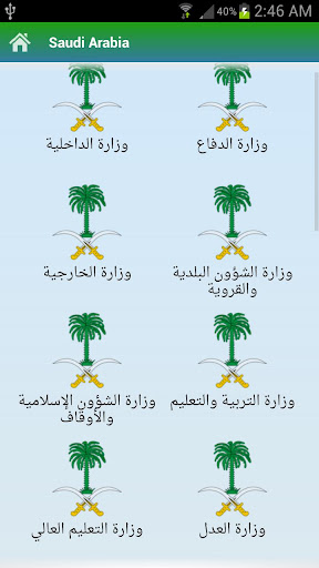 【免費社交App】‫Saudi Arabia-APP點子