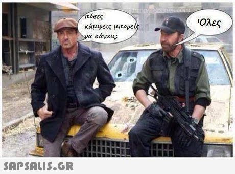 σες κάμψεις μπορε 