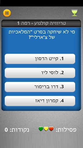 טריוויה קולנוע