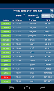 How to download לוח המראות ונחיתות 4.50 unlimited apk for android