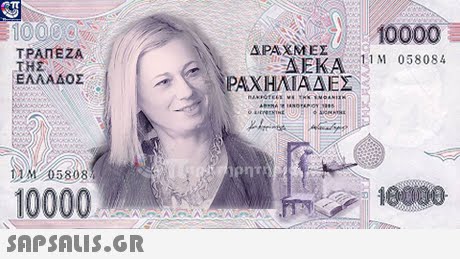 10000 ΔΕΚΑ 11M 058084 ΔΡΑΧΜΕΣ ΤΡΑΠΕΖΑ ΤΗΣ ΕΛΑΑΔΟΣ ΡΑΧΗΛΙΑΔΕΣ M 05808 10000  18000
