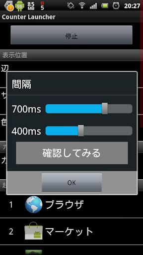 【免費工具App】Counter Launcher-APP點子