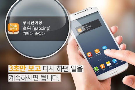 How to mod 푸시 중국어 단어장 <나의 마지막 단어앱 프로젝트> lastet apk for android
