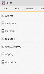 How to install Greek<>Russian Gem DictionaryT 4.3.106 apk for laptop