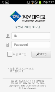 How to mod 청운대학교 스마트 학생증 lastet apk for bluestacks