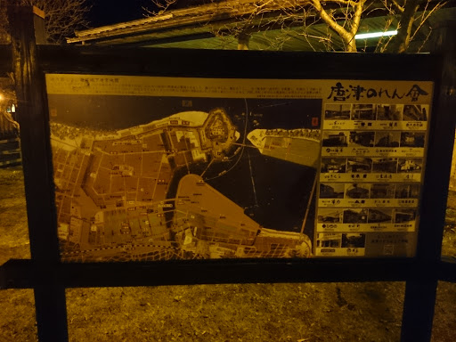 唐津城下迷宮地図