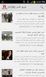How to mod الصحف المصرية 1.0 apk for pc