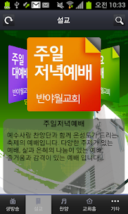 How to get 반야월교회 1.99.90 mod apk for bluestacks