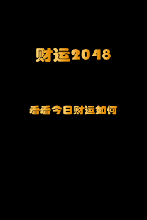 How to install 财运2048 lastet apk for laptop