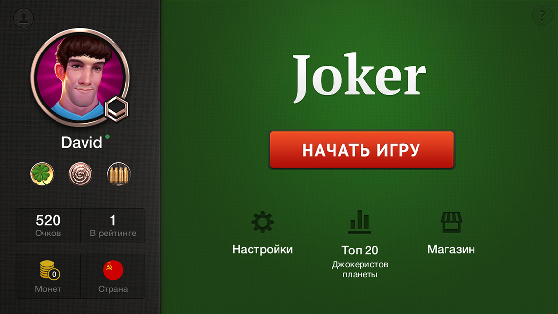 Android application "Джокер" – карточная игра screenshort
