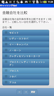How to download キャッシング比較 patch 1.0 apk for android