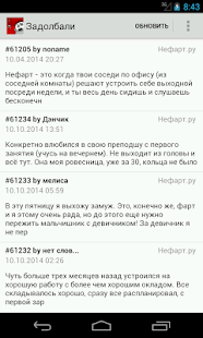 How to mod Задолбали 1.0 unlimited apk for laptop