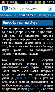 How to mod Съботно училищен урок 2.2 unlimited apk for android