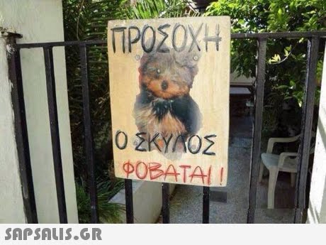 ΠΡΟΣΟΧΗ SAPSAIs.gr