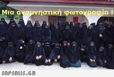 Μια αναμνηστική φωτογρα(Dia !