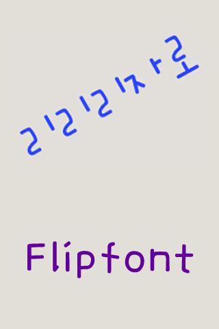 MN리리리자로 한국어 FlipFont