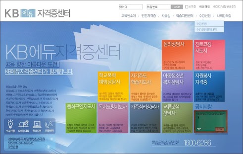 How to download KB자격증센터 1.1 mod apk for pc