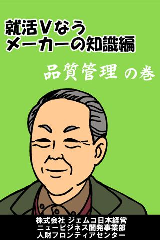 経営コンサルティング会社による品質管理