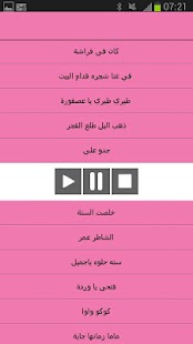 How to mod اغانى اطفال lastet apk for android