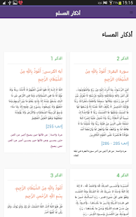 download أذكار المسلم 2 free