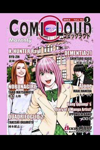 COMICLOUD Vol.3 No.3 English