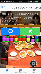 How to download 合コンで一気に盛り上げるクイズ lastet apk for android