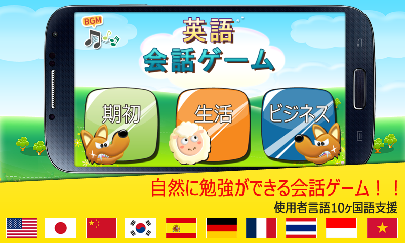 Android application TS English Talk Game screenshort